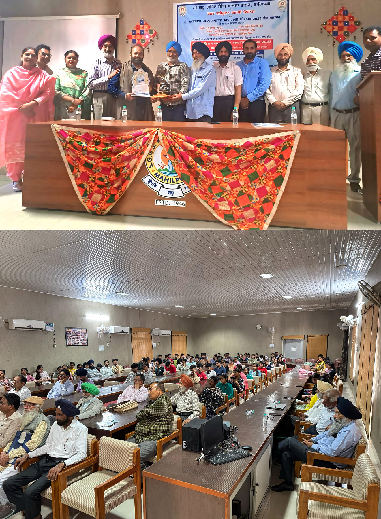 Khalsa College Punjabi Department organised Ajaib Kamal Memorial Award and Literary Scholarship Distribution Ceremony.